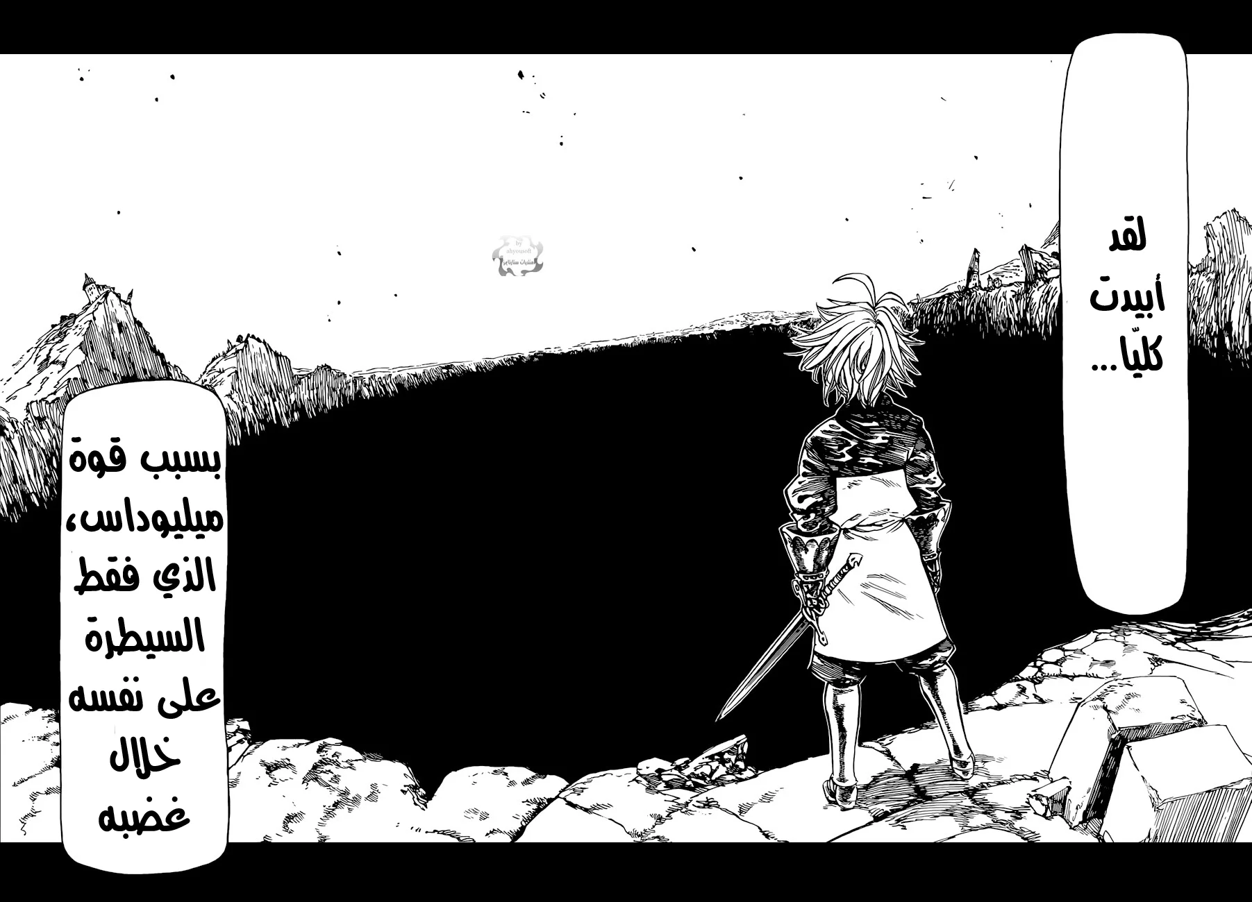 Read Nanatsu no Taizai AR Manga Online