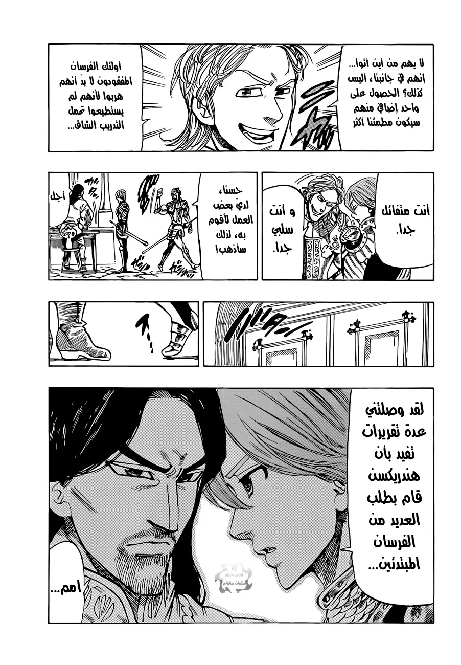 Read Nanatsu no Taizai AR Manga Online