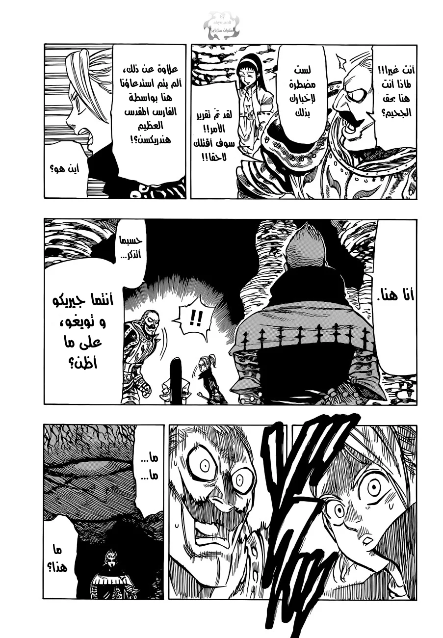 Read Nanatsu no Taizai AR Manga Online