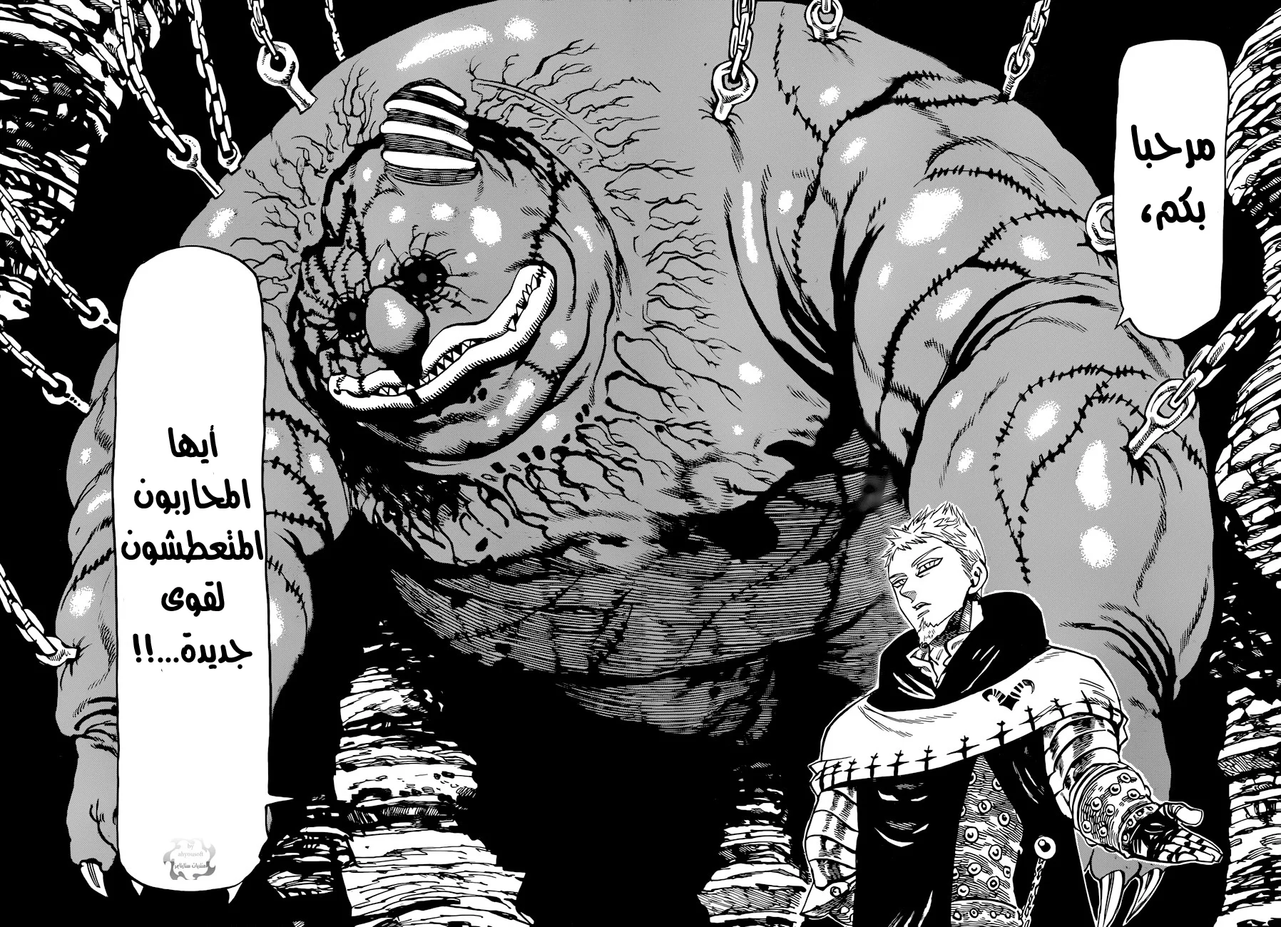 Read Nanatsu no Taizai AR Manga Online