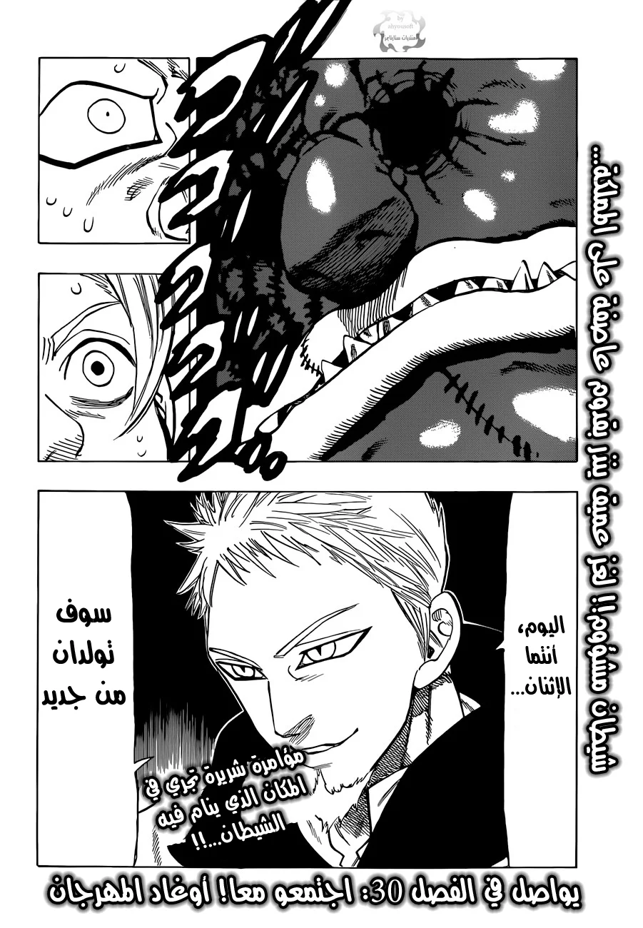 Read Nanatsu no Taizai AR Manga Online