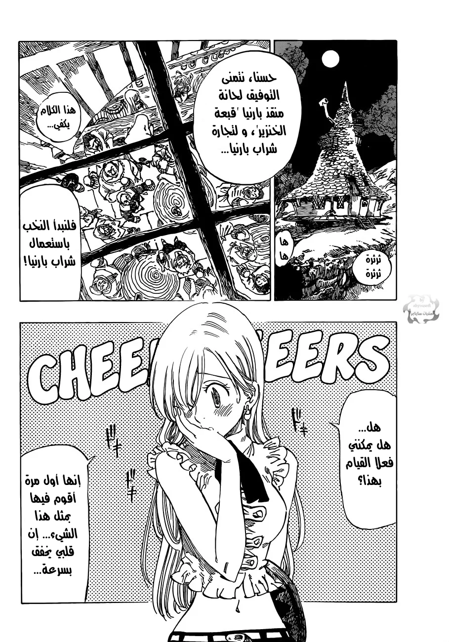 Read Nanatsu no Taizai AR Manga Online