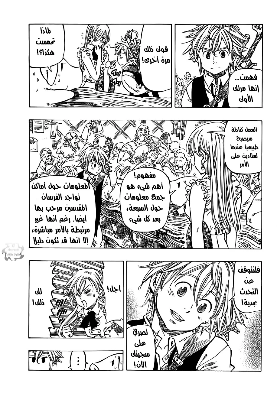 Read Nanatsu no Taizai AR Manga Online