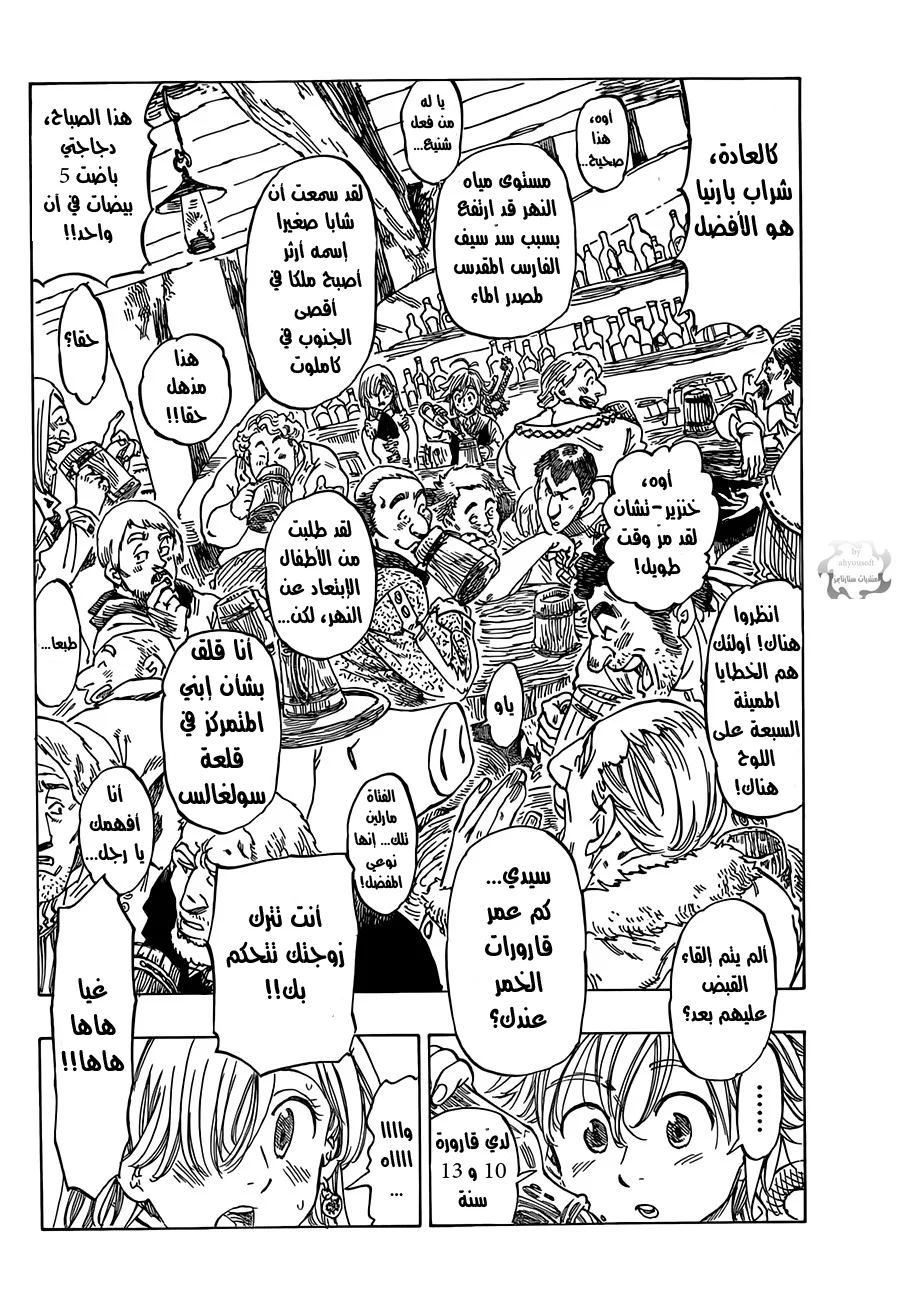 Read Nanatsu no Taizai AR Manga Online
