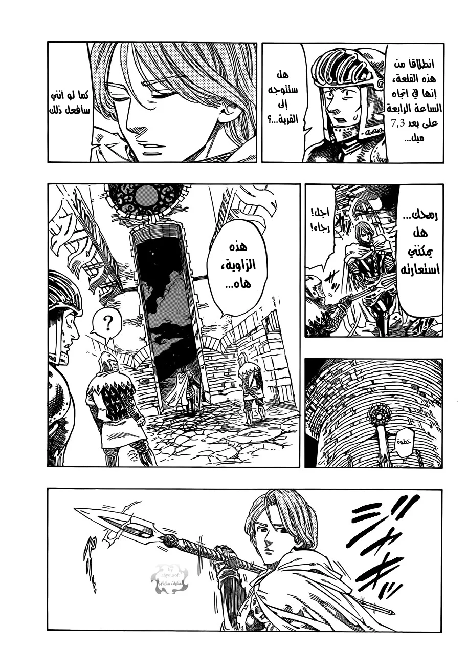 Read Nanatsu no Taizai AR Manga Online