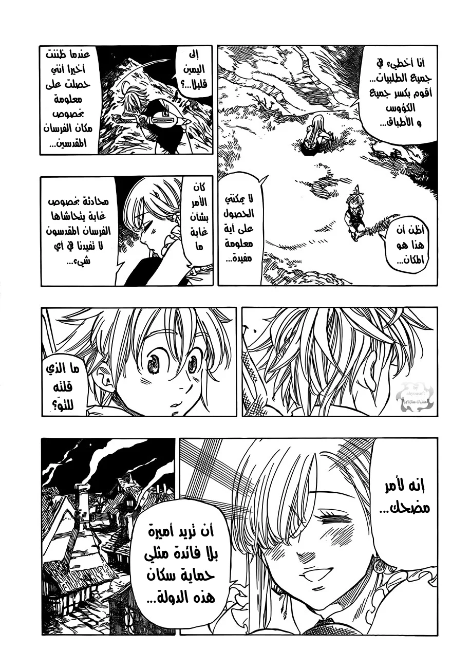 Read Nanatsu no Taizai AR Manga Online