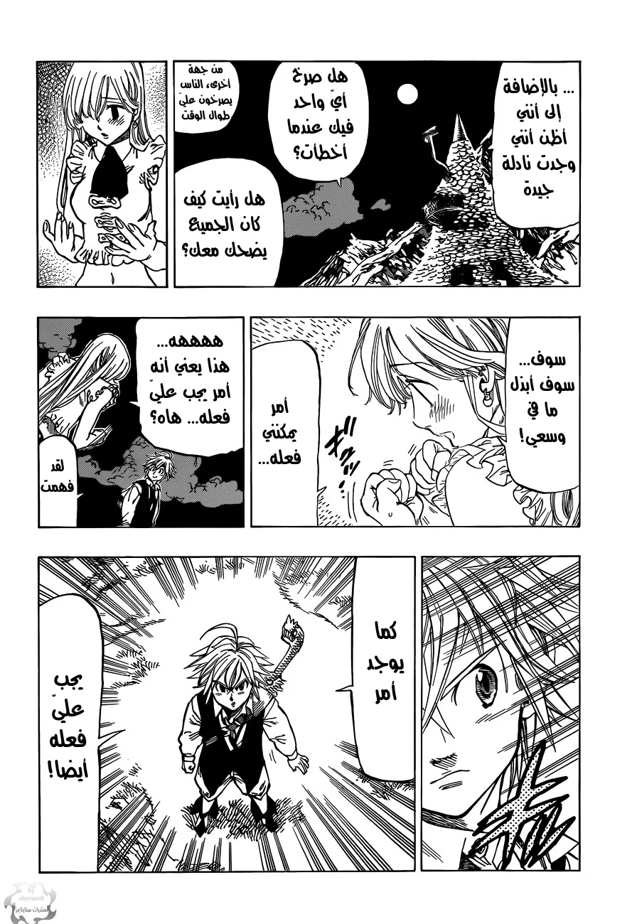 Read Nanatsu no Taizai AR Manga Online