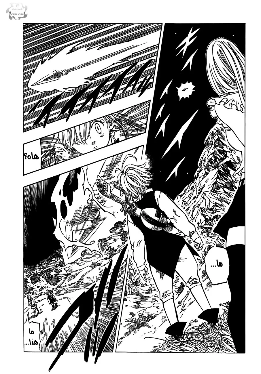 Read Nanatsu no Taizai AR Manga Online