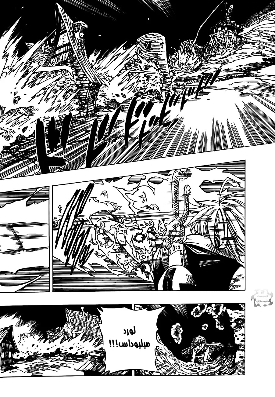 Read Nanatsu no Taizai AR Manga Online