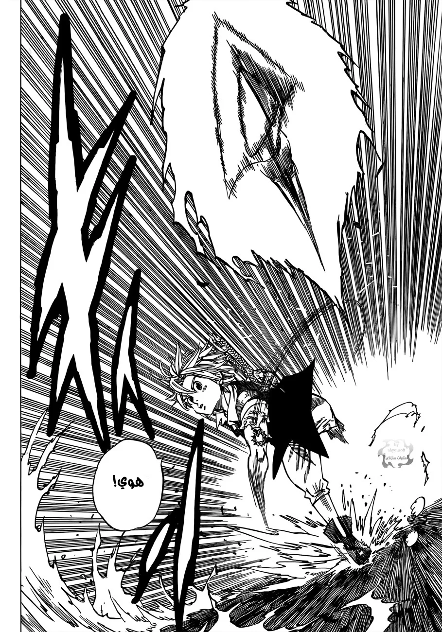 Read Nanatsu no Taizai AR Manga Online