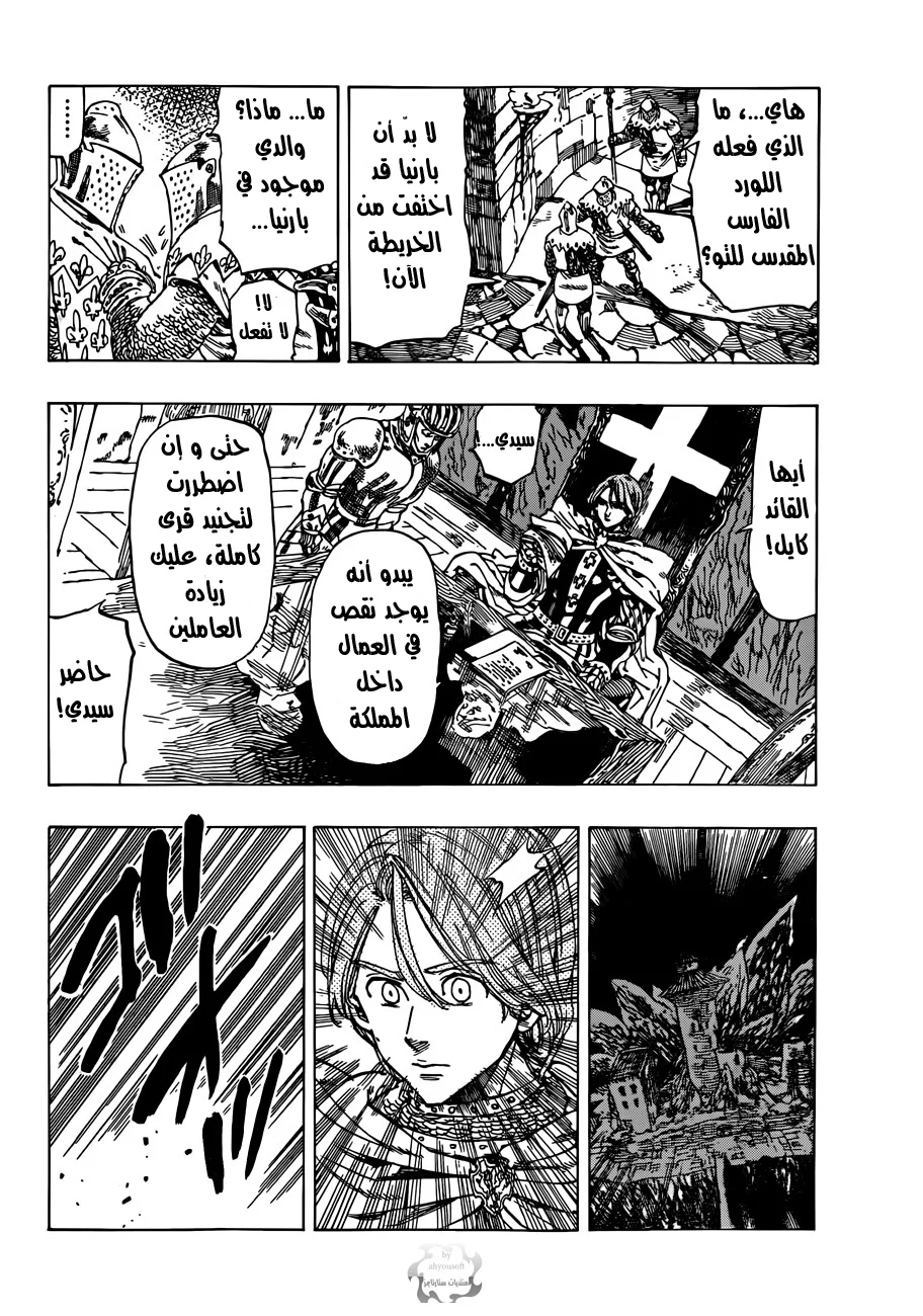 Read Nanatsu no Taizai AR Manga Online