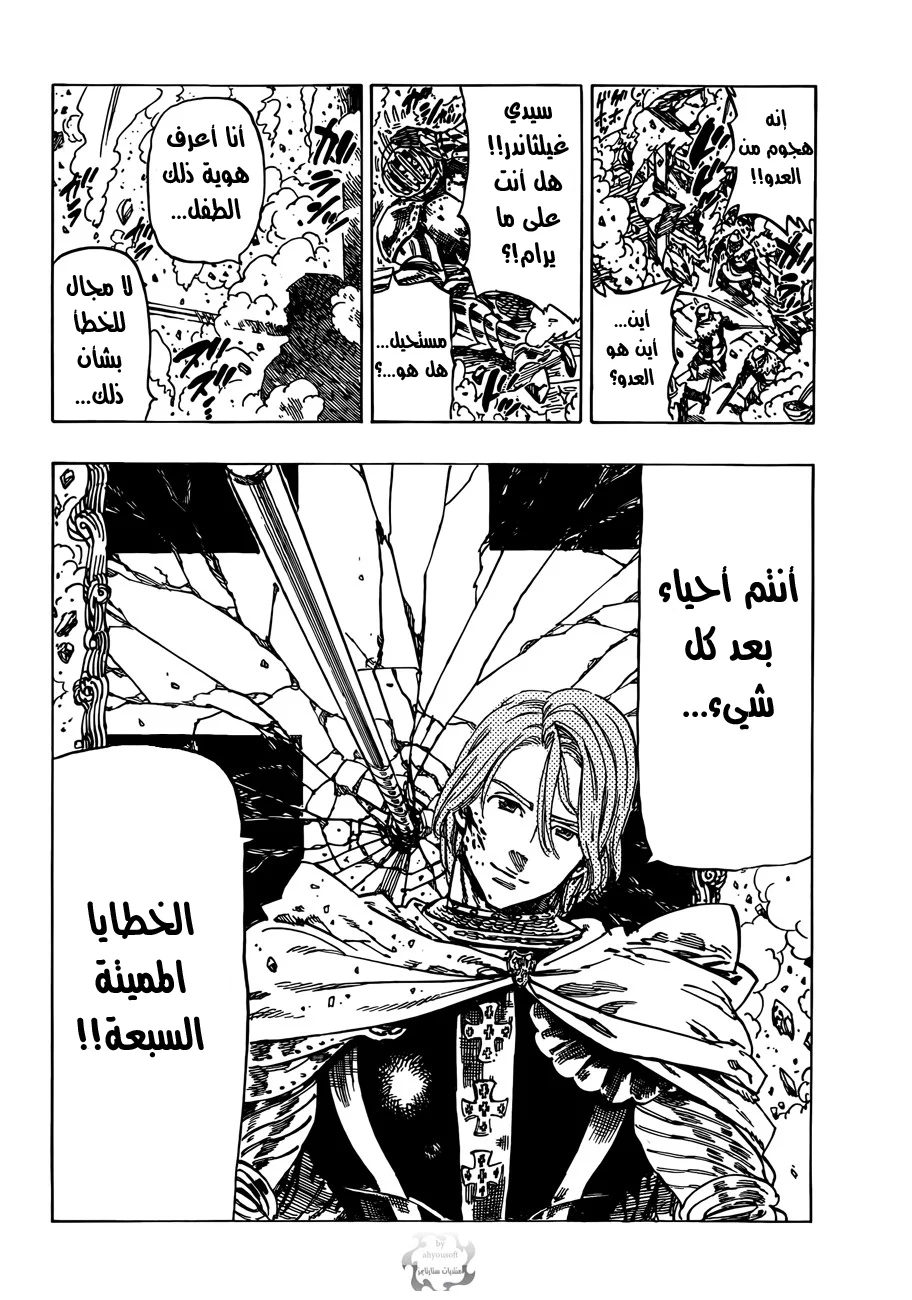Read Nanatsu no Taizai AR Manga Online
