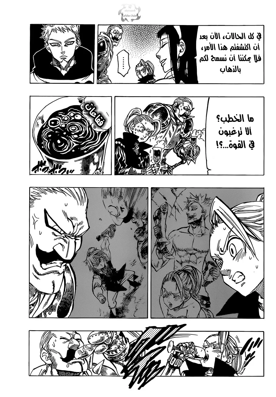 Read Nanatsu no Taizai AR Manga Online