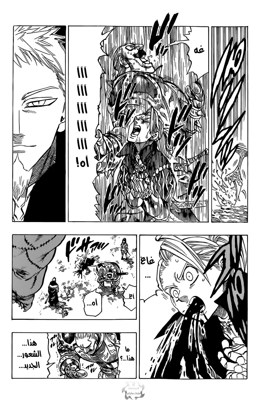 Read Nanatsu no Taizai AR Manga Online