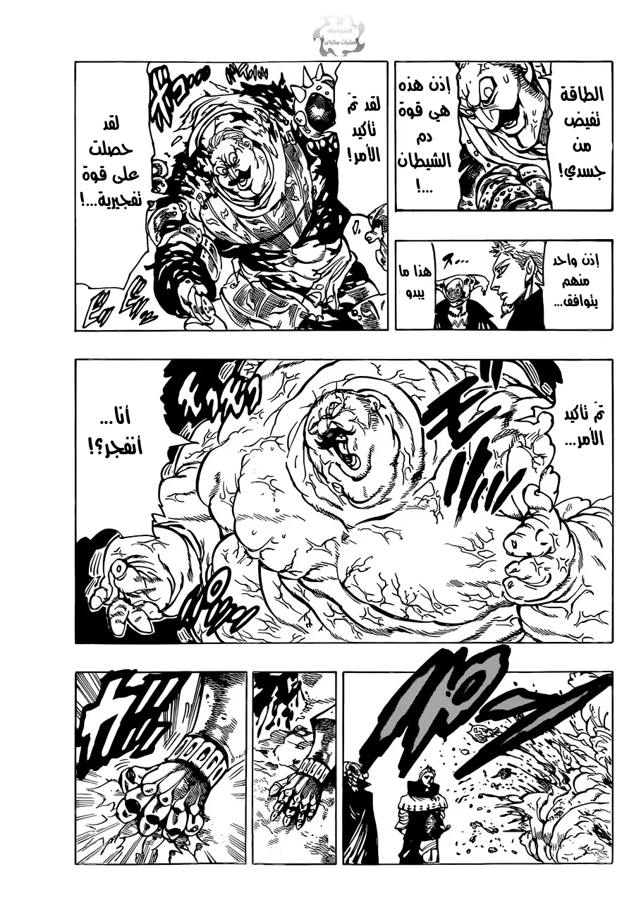 Read Nanatsu no Taizai AR Manga Online