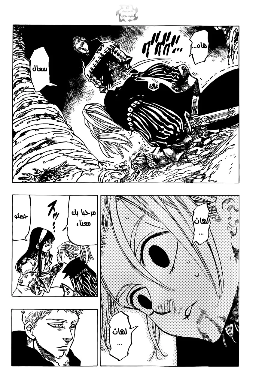 Read Nanatsu no Taizai AR Manga Online
