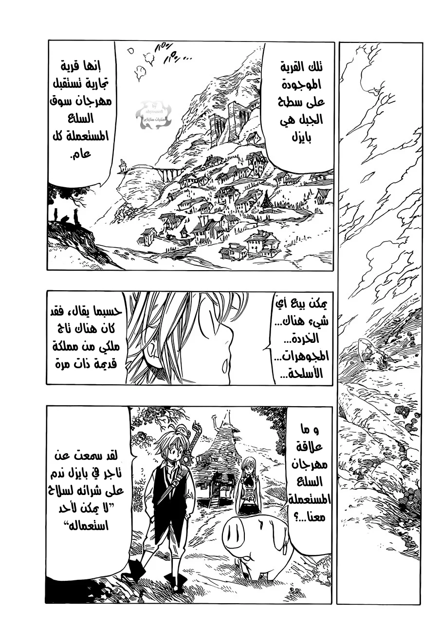 Read Nanatsu no Taizai AR Manga Online