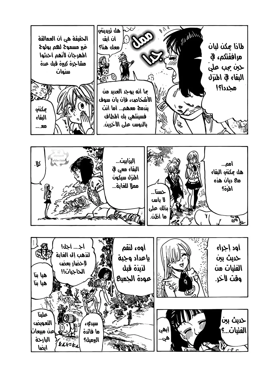 Read Nanatsu no Taizai AR Manga Online
