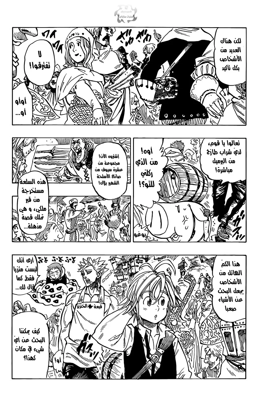 Read Nanatsu no Taizai AR Manga Online