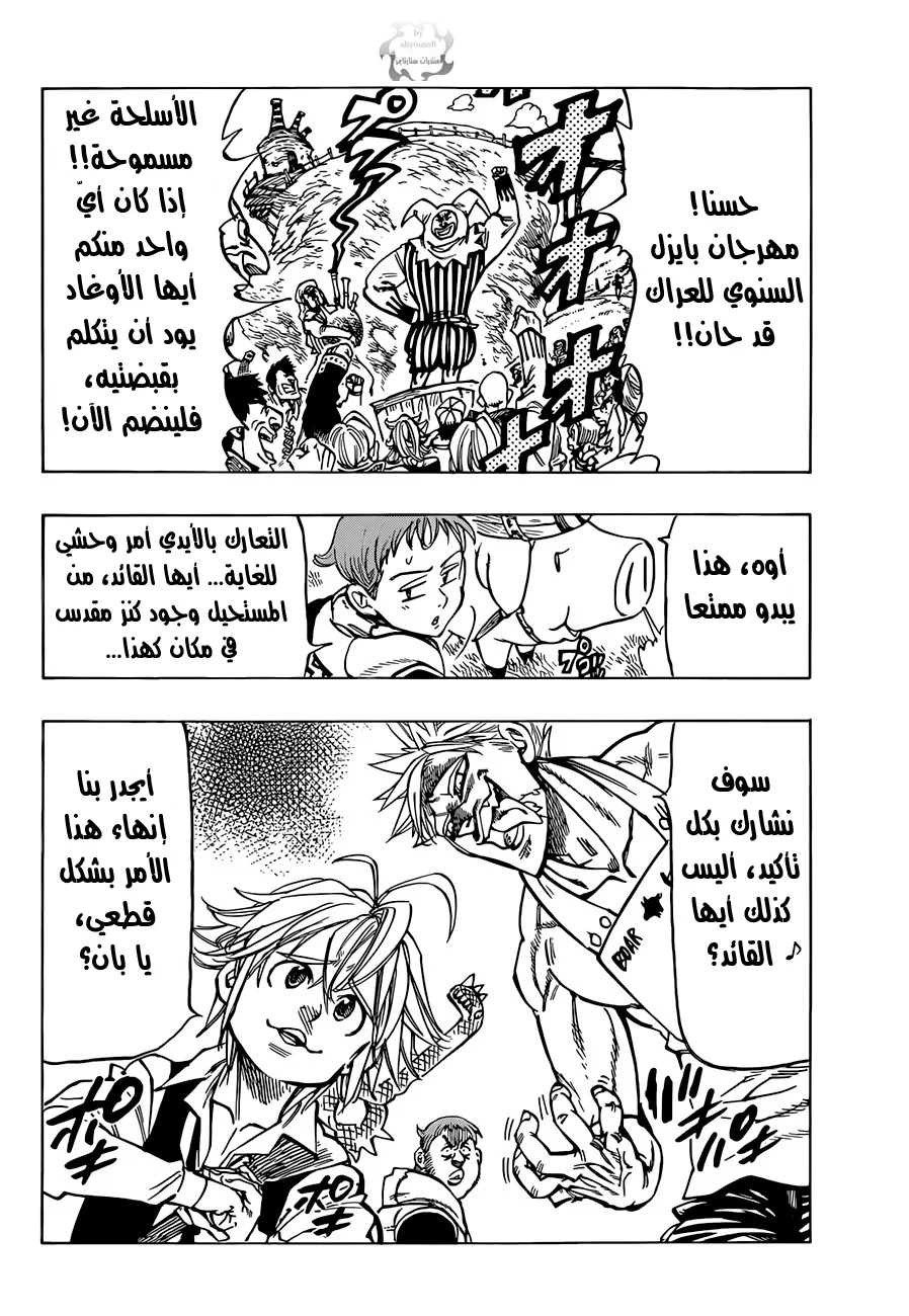 Read Nanatsu no Taizai AR Manga Online