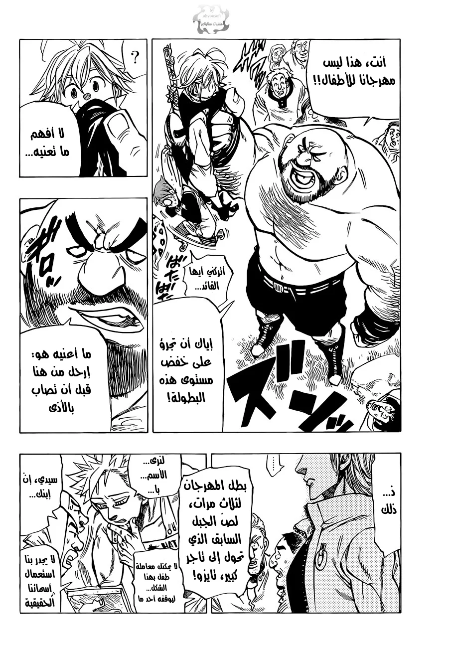 Read Nanatsu no Taizai AR Manga Online