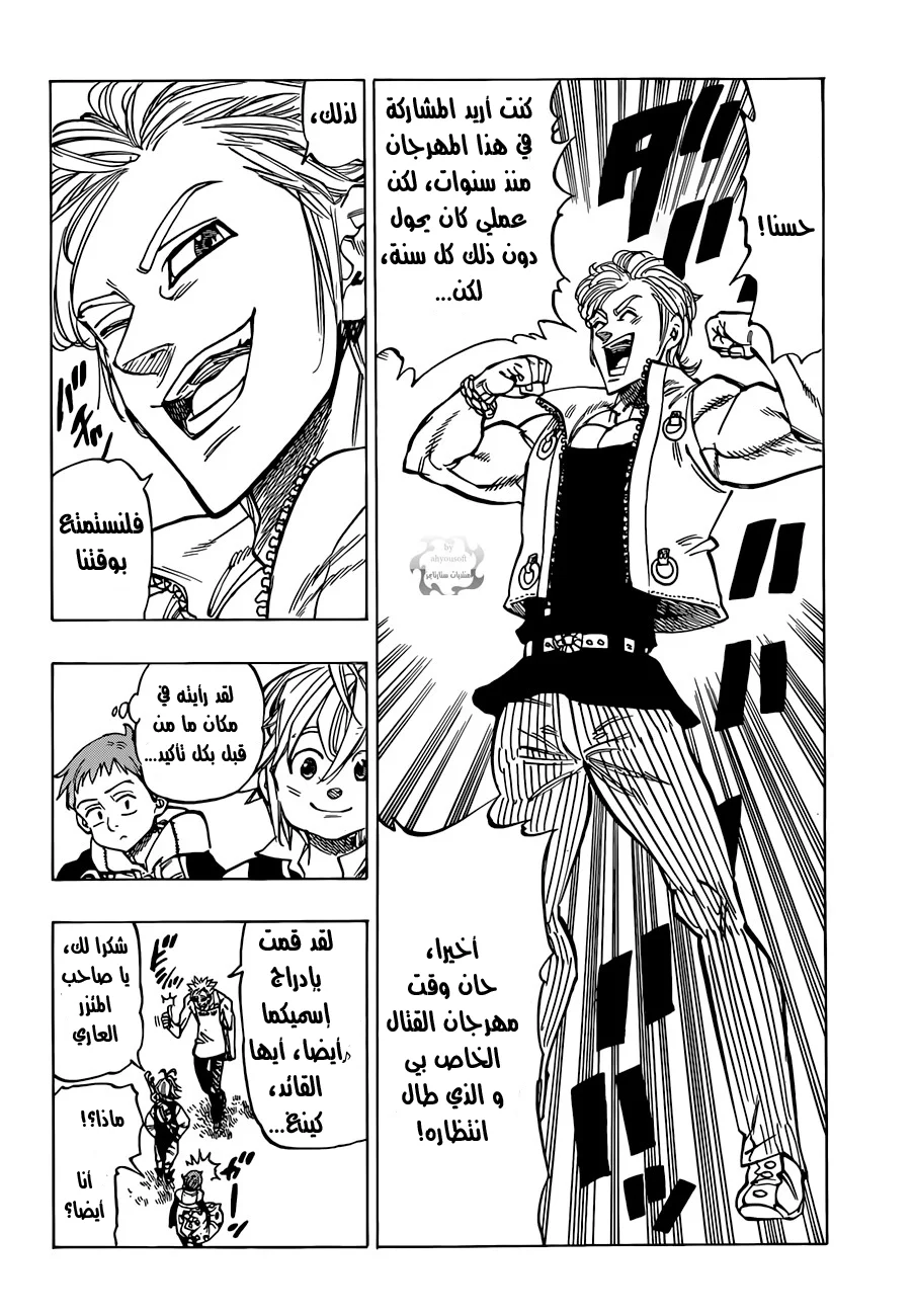 Read Nanatsu no Taizai AR Manga Online