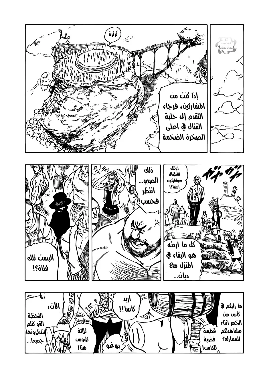 Read Nanatsu no Taizai AR Manga Online