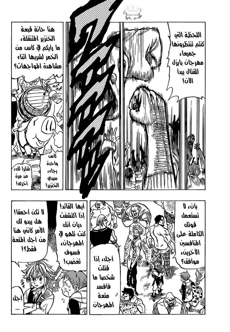 Read Nanatsu no Taizai AR Manga Online