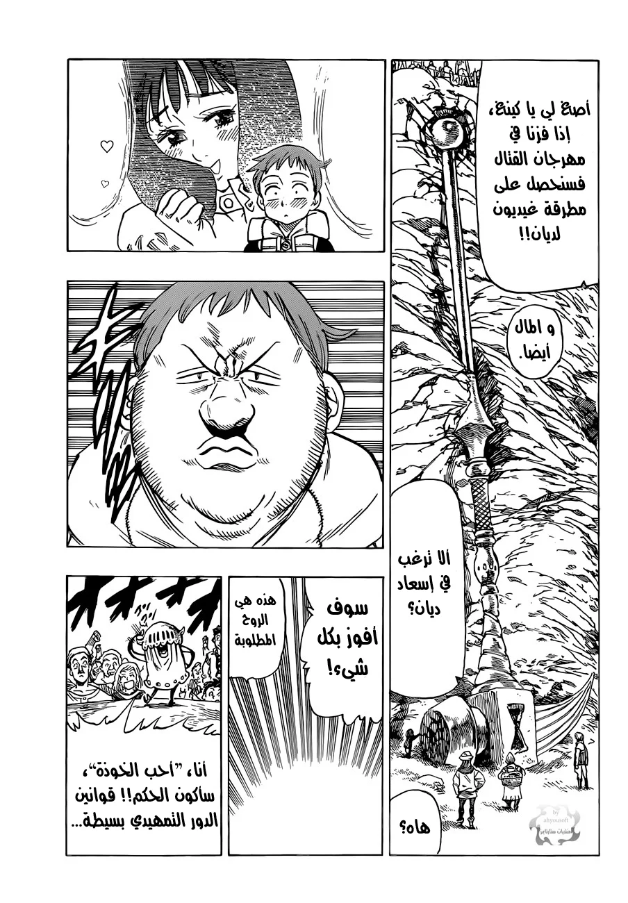 Read Nanatsu no Taizai AR Manga Online