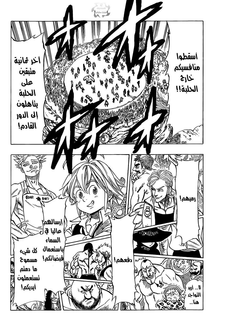 Read Nanatsu no Taizai AR Manga Online