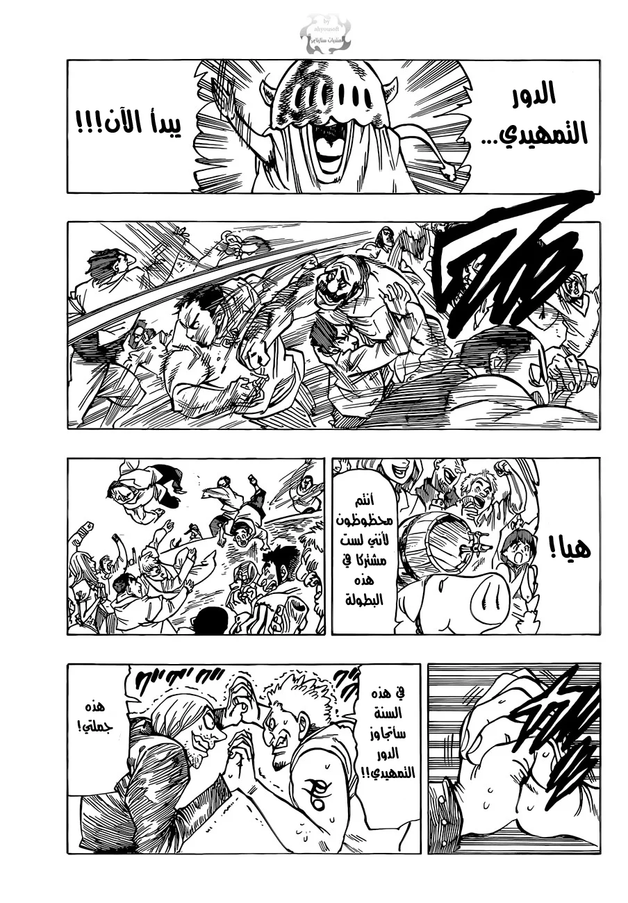 Read Nanatsu no Taizai AR Manga Online