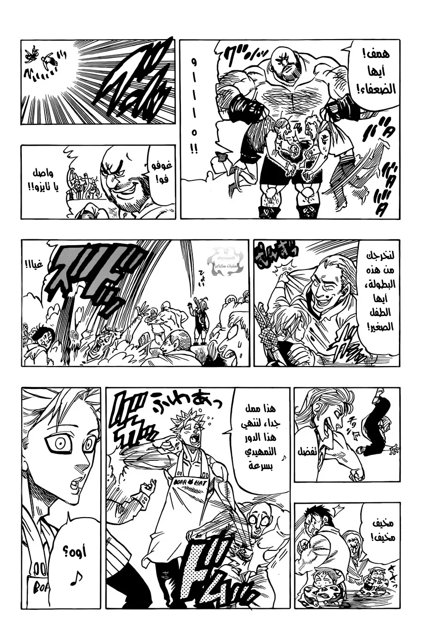 Read Nanatsu no Taizai AR Manga Online