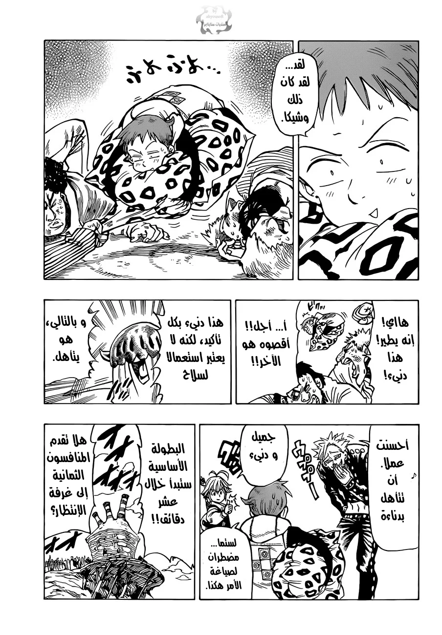 Read Nanatsu no Taizai AR Manga Online