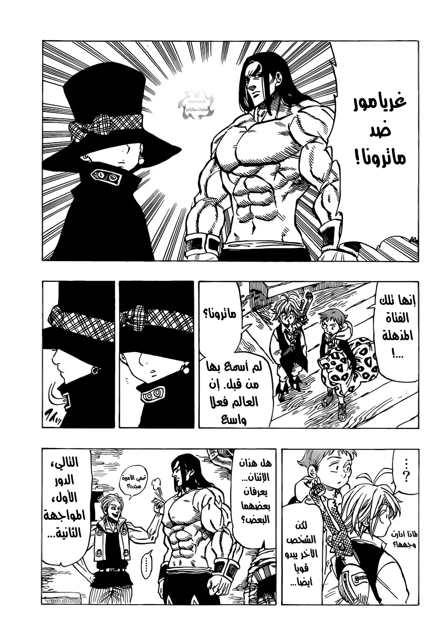 Read Nanatsu no Taizai AR Manga Online