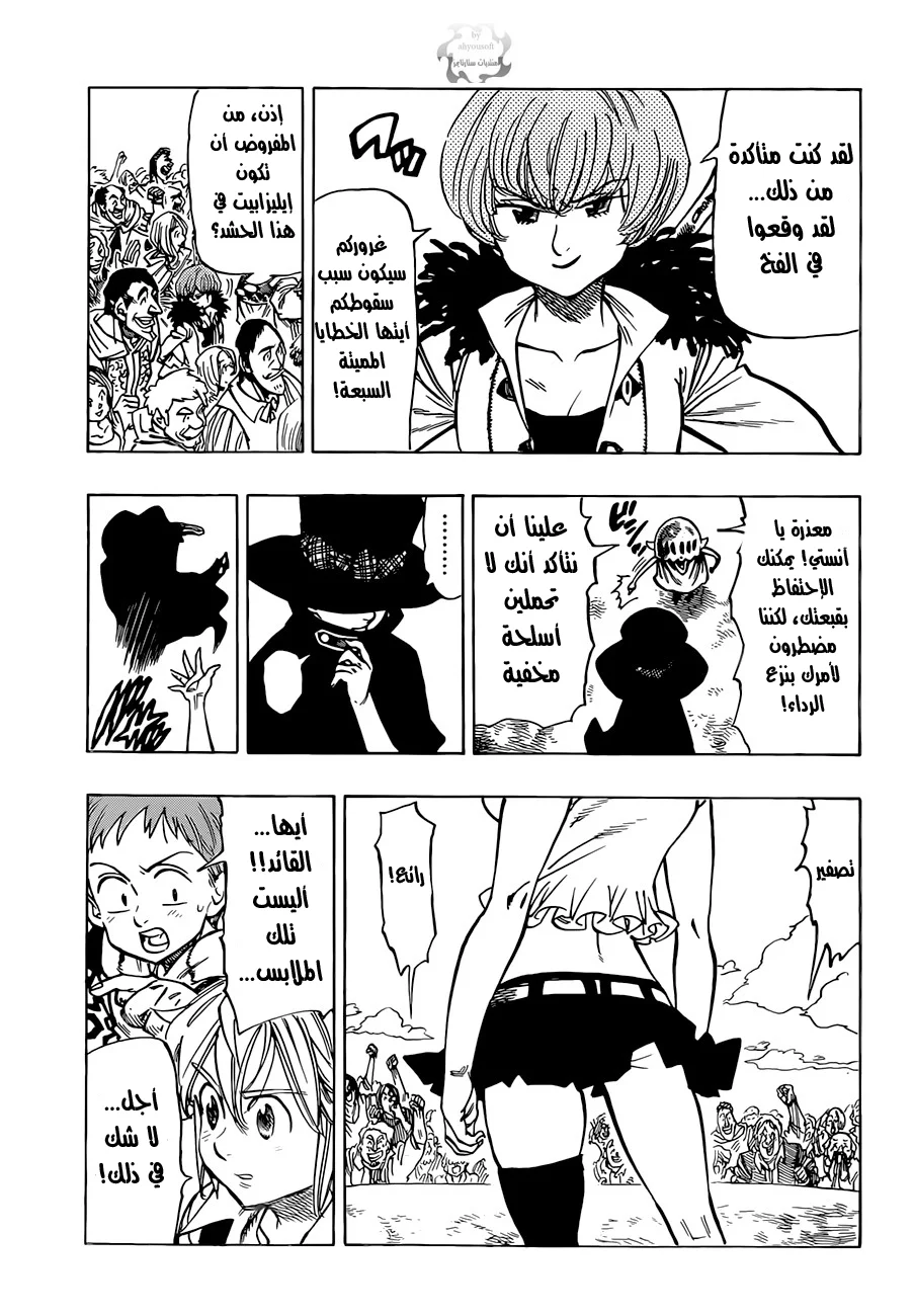 Read Nanatsu no Taizai AR Manga Online