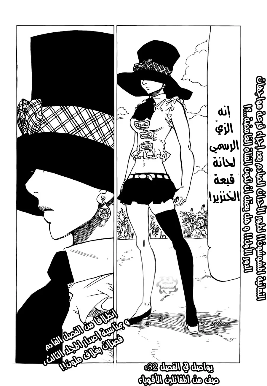 Read Nanatsu no Taizai AR Manga Online