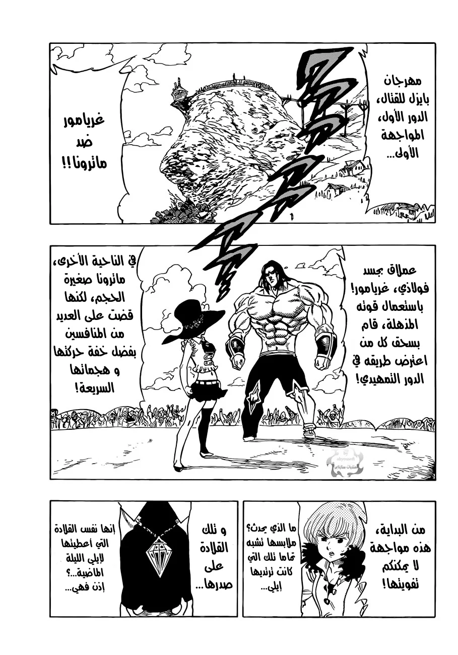 Read Nanatsu no Taizai AR Manga Online