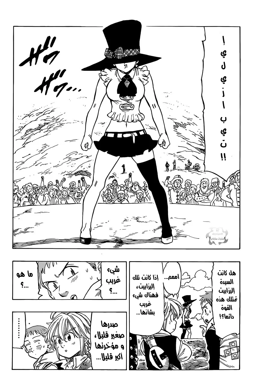 Read Nanatsu no Taizai AR Manga Online