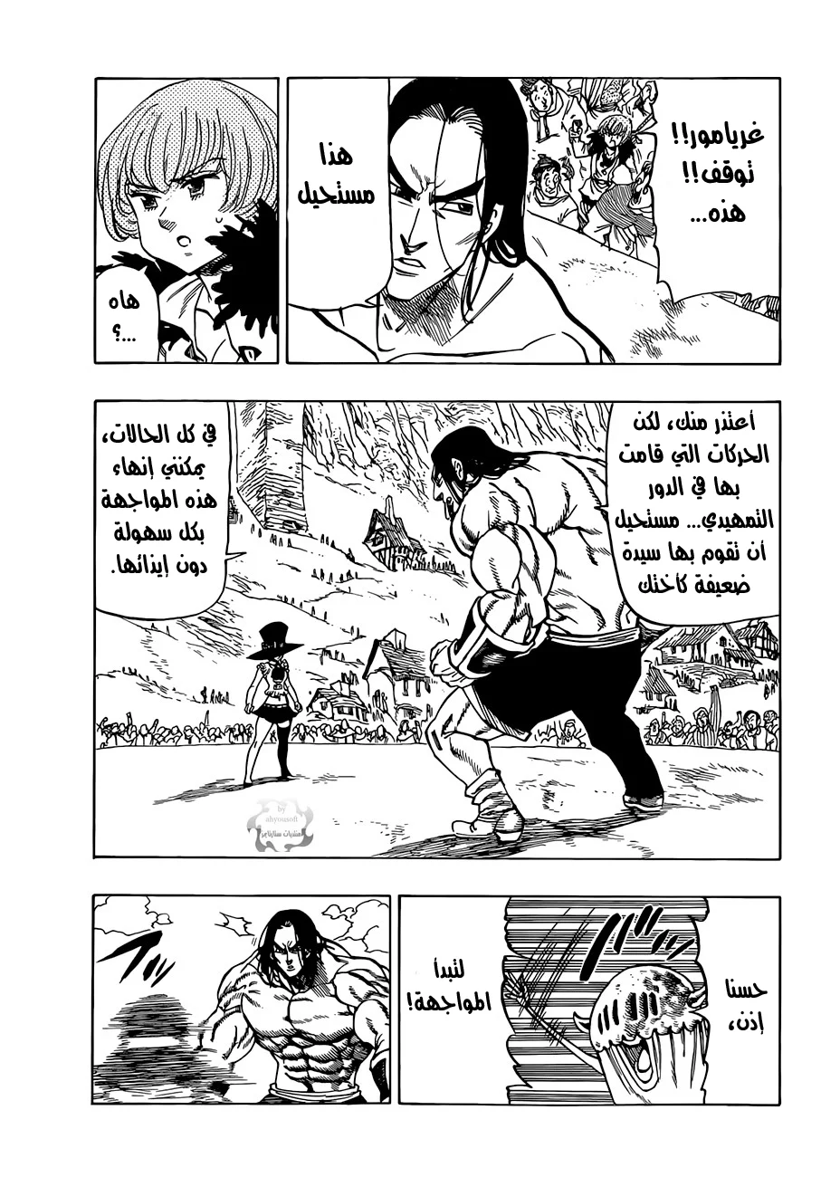 Read Nanatsu no Taizai AR Manga Online