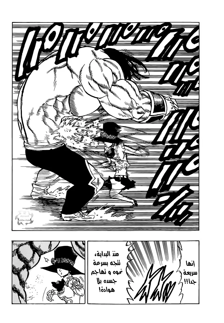 Read Nanatsu no Taizai AR Manga Online