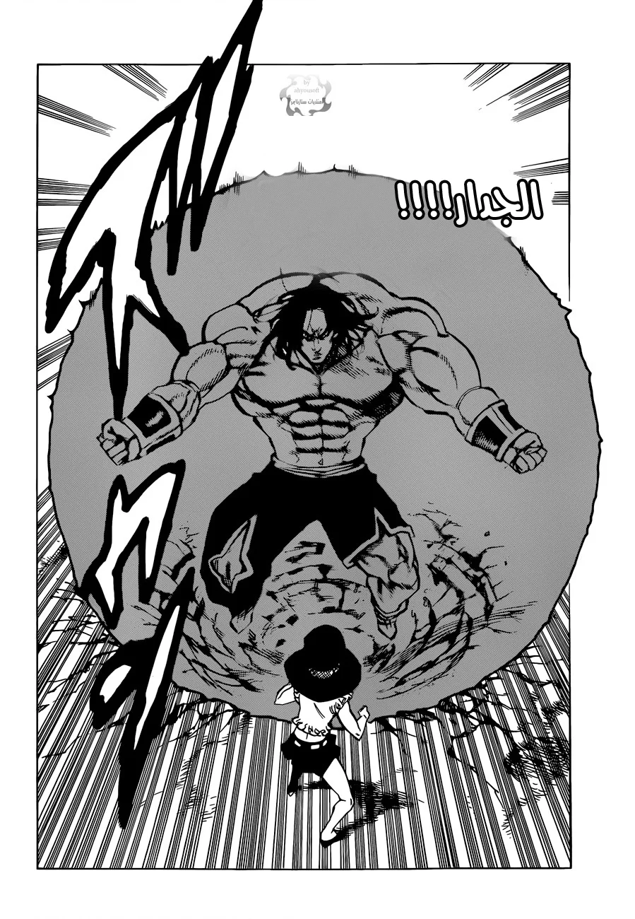 Read Nanatsu no Taizai AR Manga Online