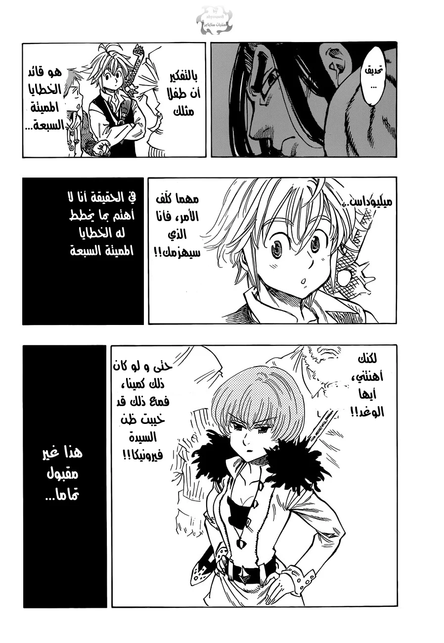 Read Nanatsu no Taizai AR Manga Online