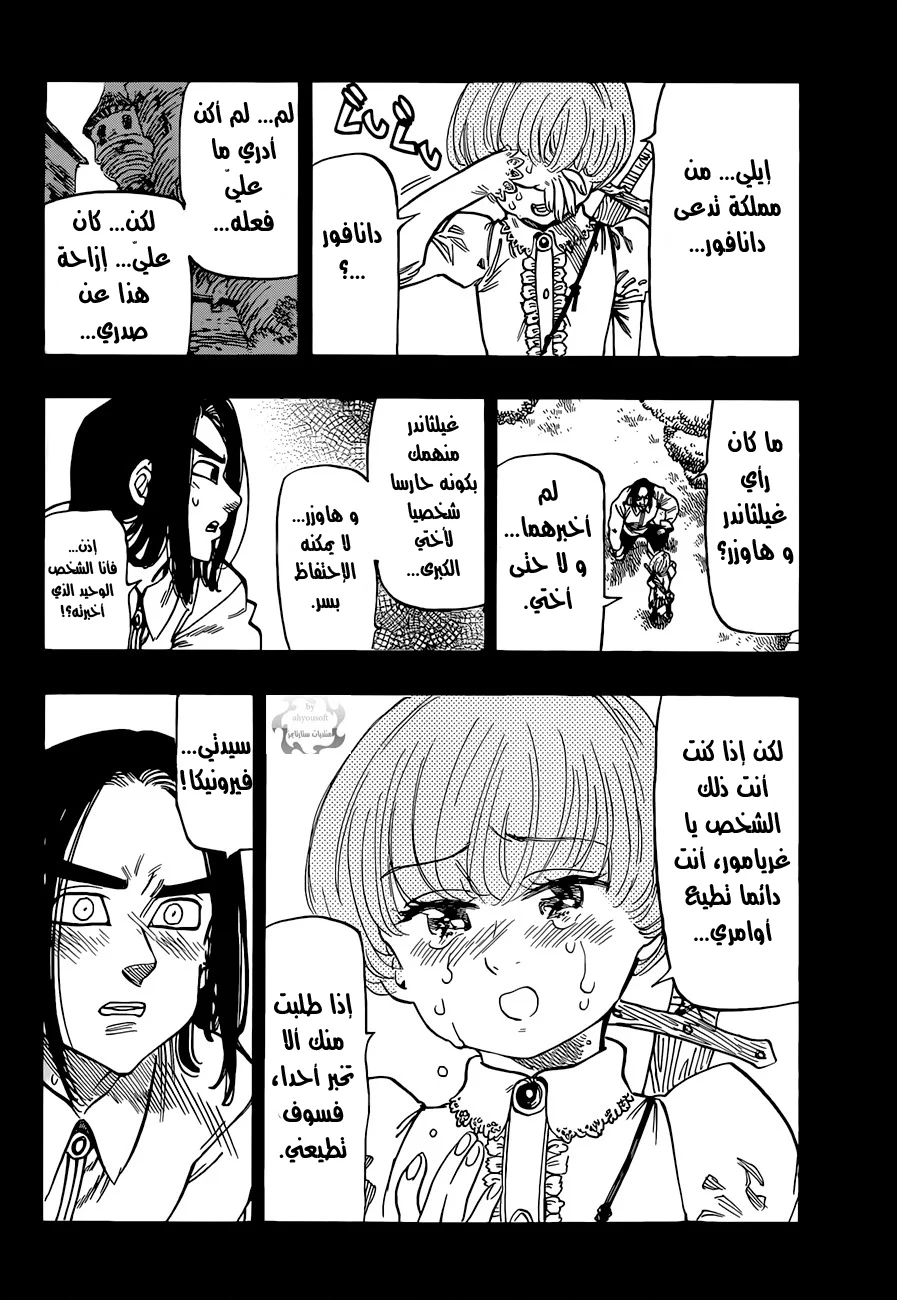 Read Nanatsu no Taizai AR Manga Online
