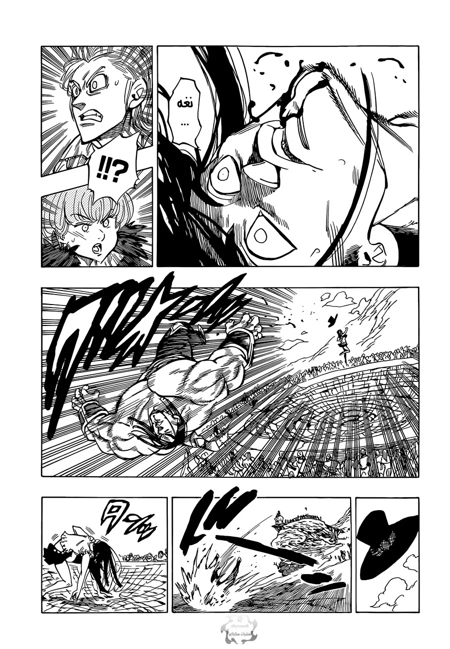 Read Nanatsu no Taizai AR Manga Online
