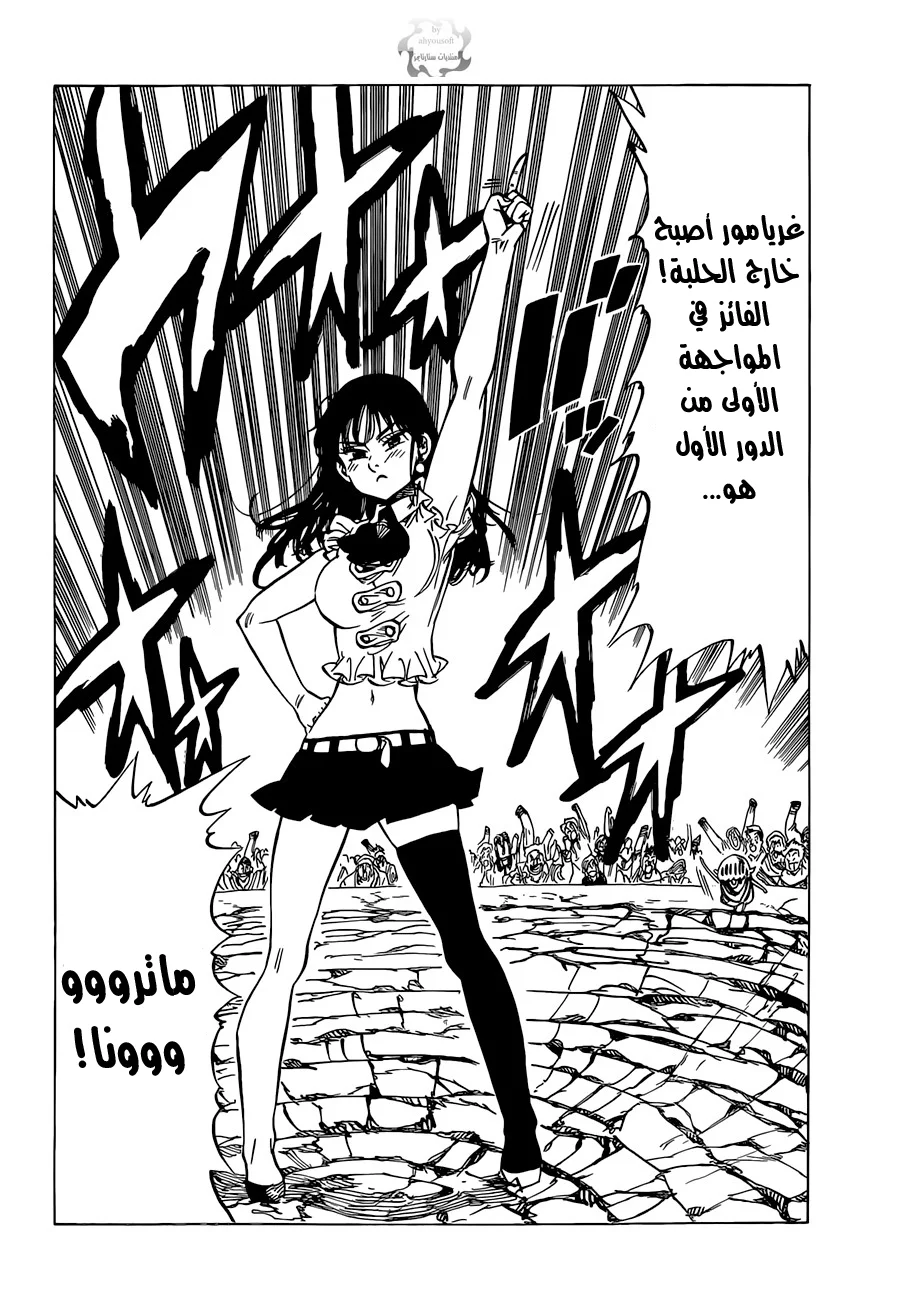 Read Nanatsu no Taizai AR Manga Online