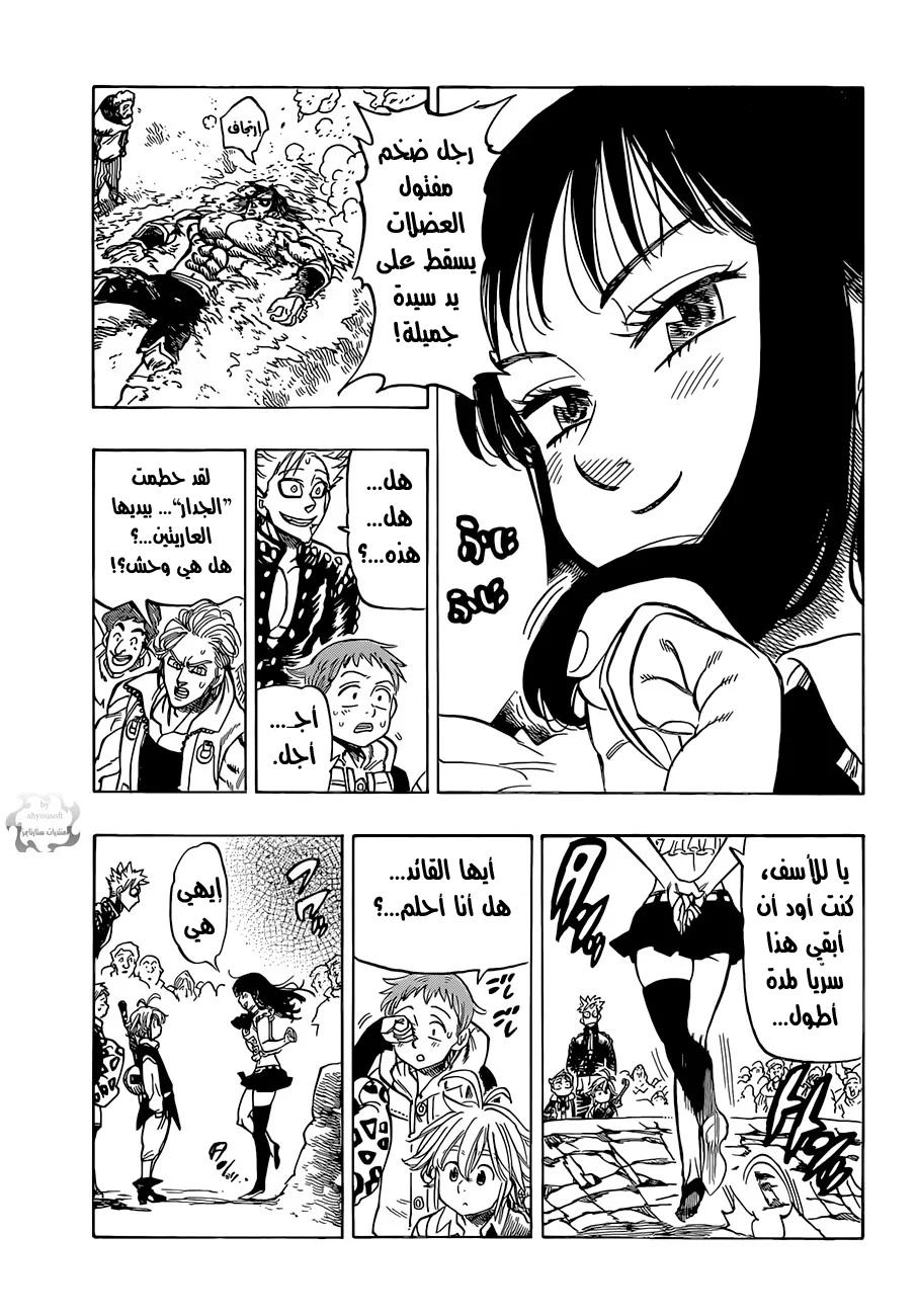 Read Nanatsu no Taizai AR Manga Online