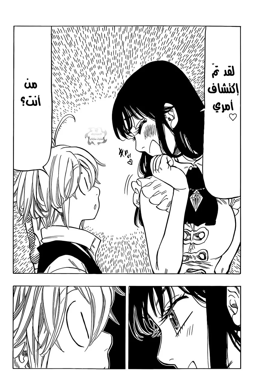 Read Nanatsu no Taizai AR Manga Online