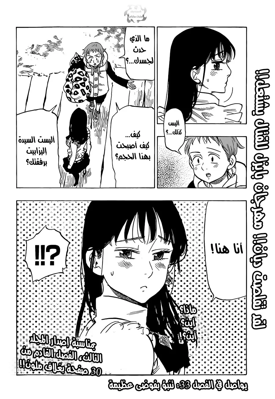 Read Nanatsu no Taizai AR Manga Online
