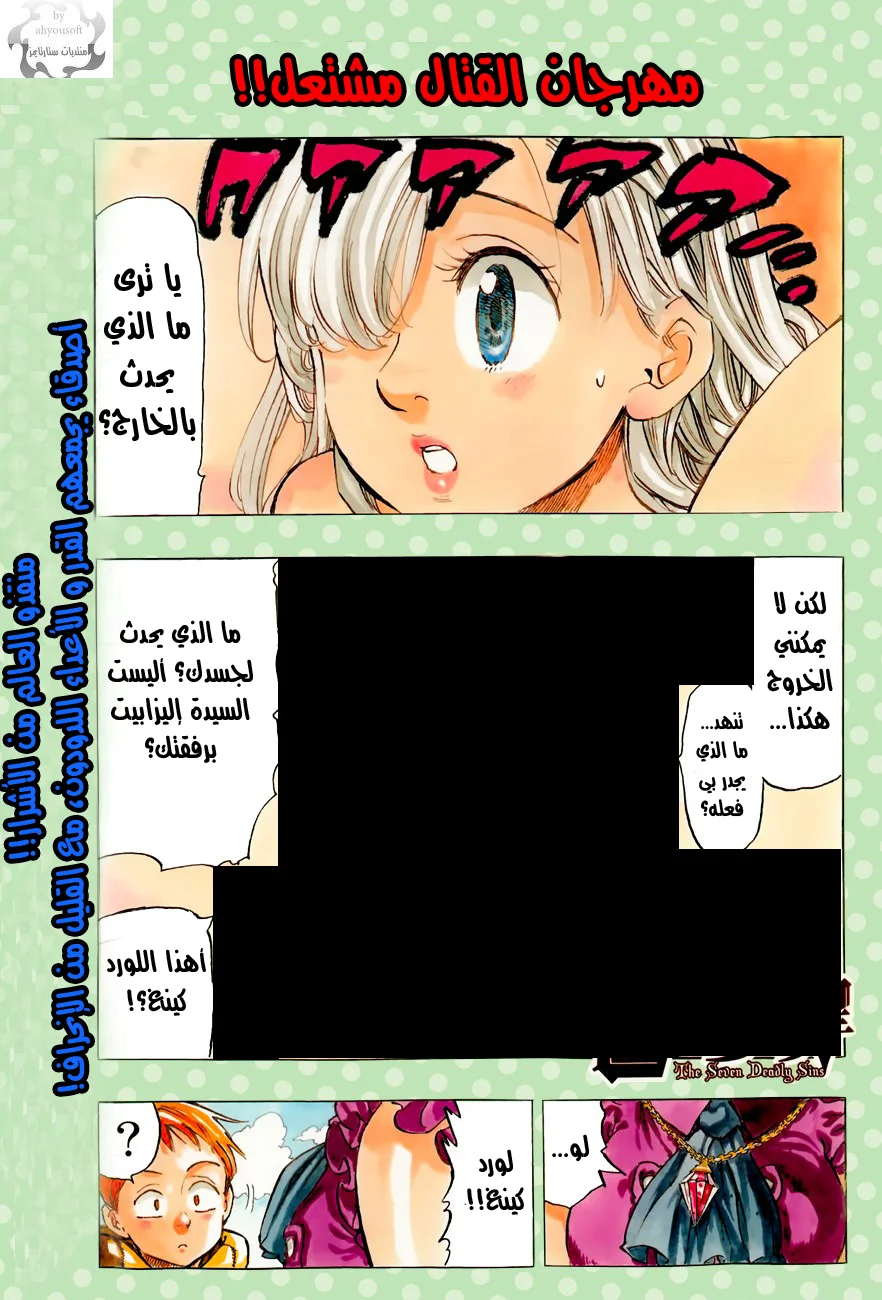 Read Nanatsu no Taizai AR Manga Online