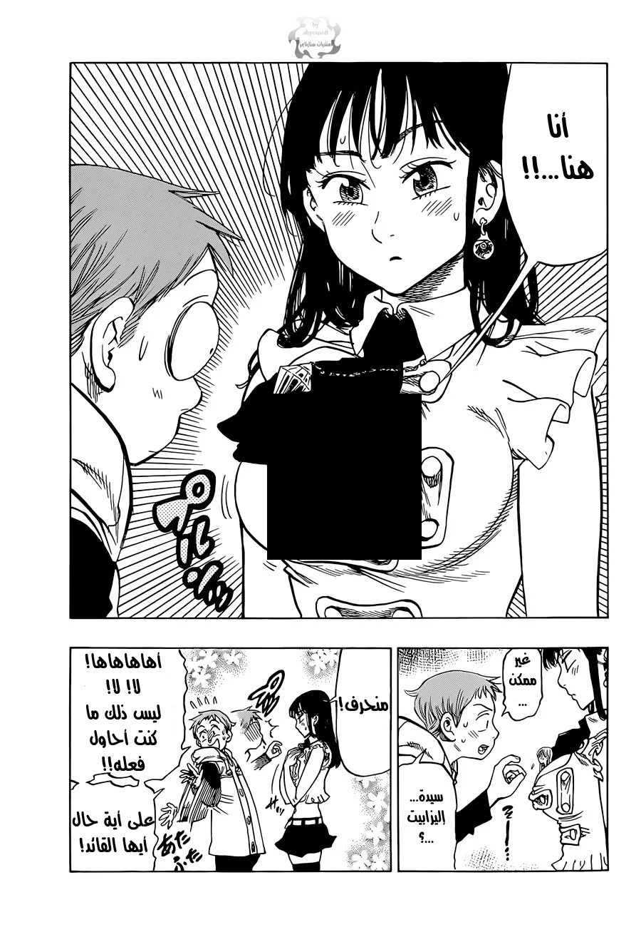Read Nanatsu no Taizai AR Manga Online